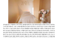 뷰티피플 벨리시마 매거진 2011년05월호 -2-