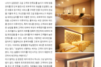 BELLISSIMA KOREA 매거진 NO.38  - 2 -