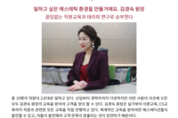 끊임없는 직원교육과 테라피 연구로 승부한다, 에스테틱&스파 매거진 -1- 