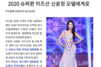 MBN뉴스 2020.07.03
